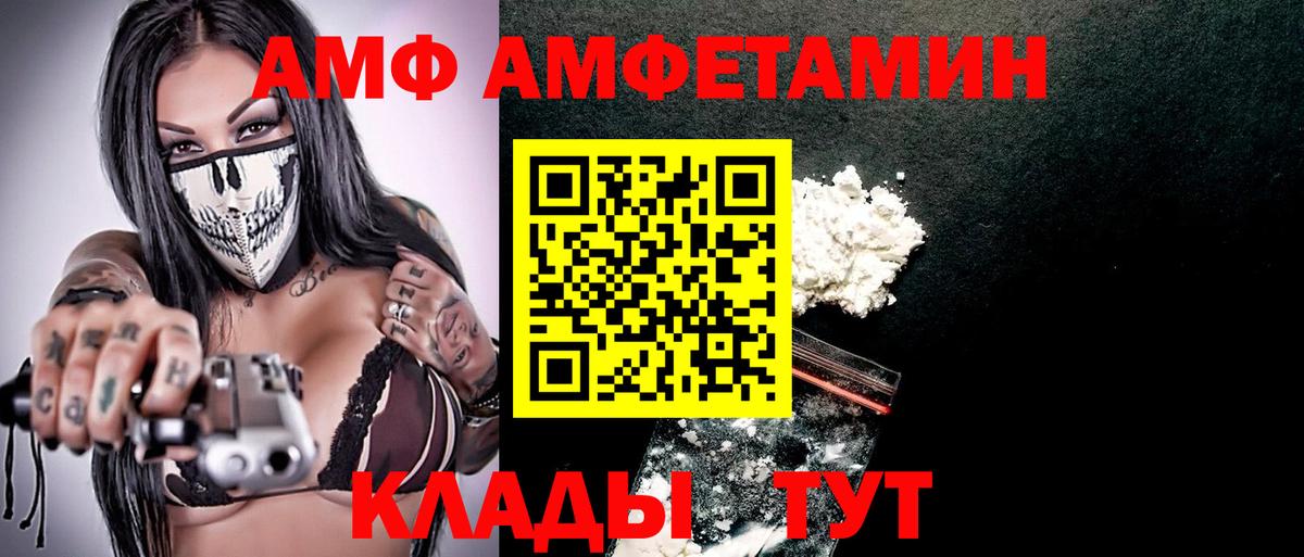 АМФЕТАМИН Premium Грозный