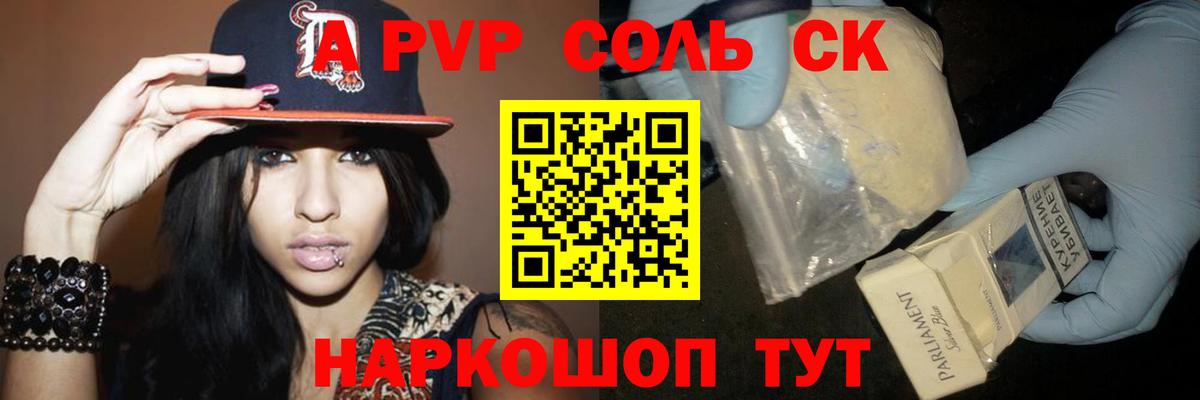хочу наркоту  Вход с VPN  Грозный  A-PVP Crystall  Alpha-PVP СК КРИС  Альфа ПВП крисы CK 