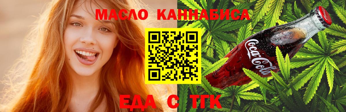 Грозный  Еда ТГК марихуана  Вход с VPN 