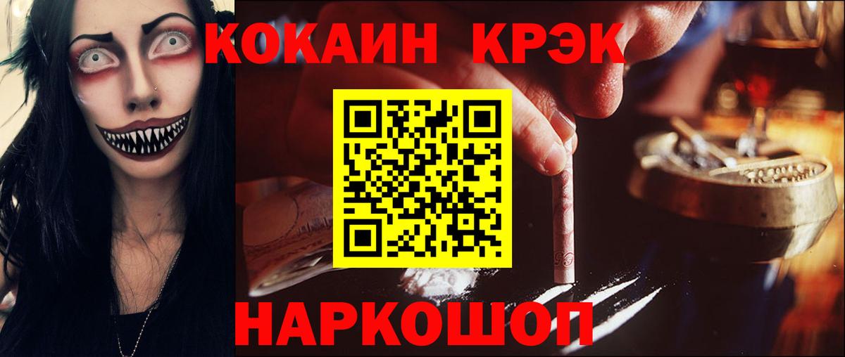 COCAIN Fish Scale  Вход с VPN  Грозный  Cocaine Колумбийский 