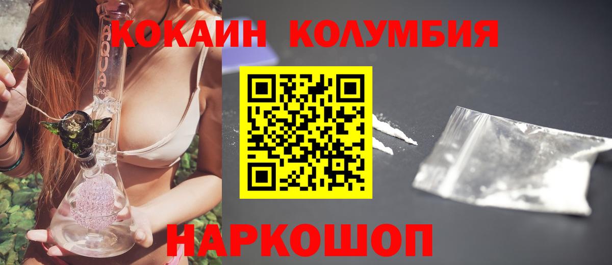 COCAIN Columbia Грозный