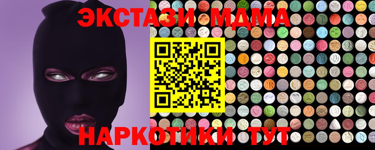 Ecstasy 300 mg Грозный