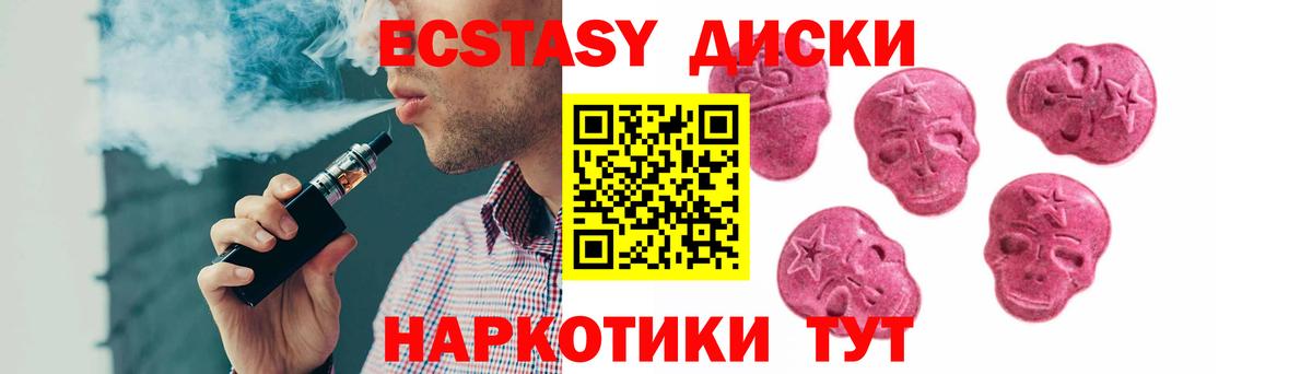 Экстази таблы  Вход с VPN  ЭКСТАЗИ 280мг  Ecstasy  Грозный 