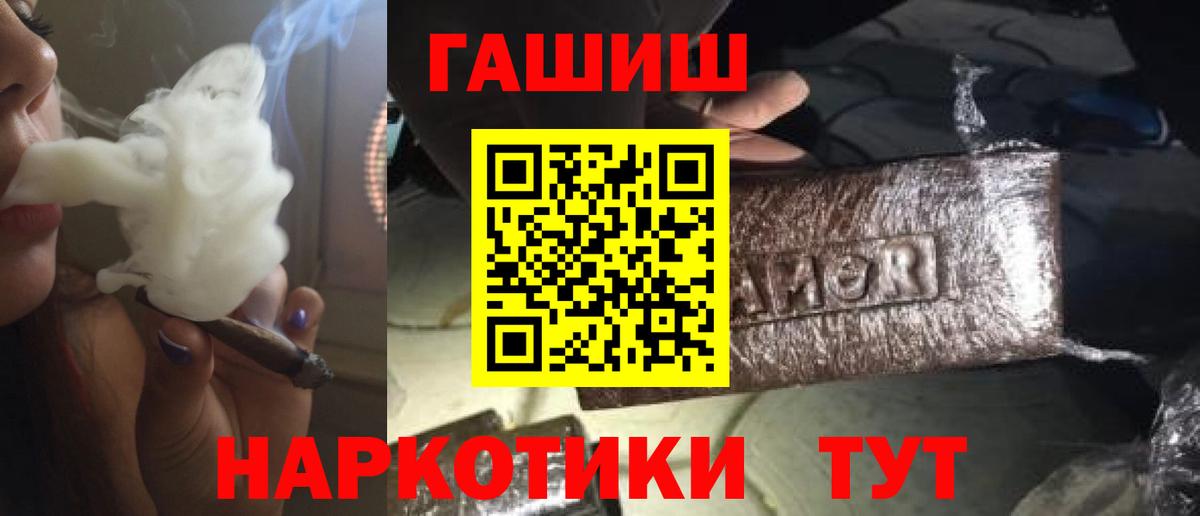 ГАШИШ Premium  Вход с VPN  ГАШИШ хэш  сколько стоит  Грозный  ГАШИШ 