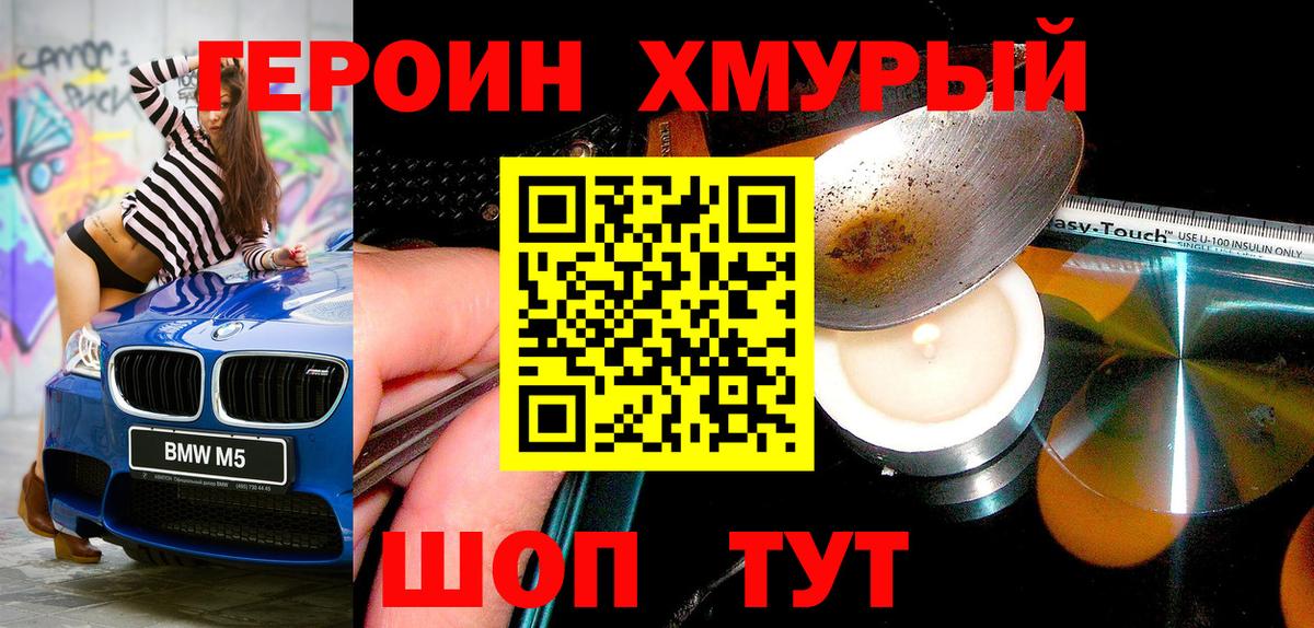 ГЕРОИН белый  Вход с VPN  Грозный 