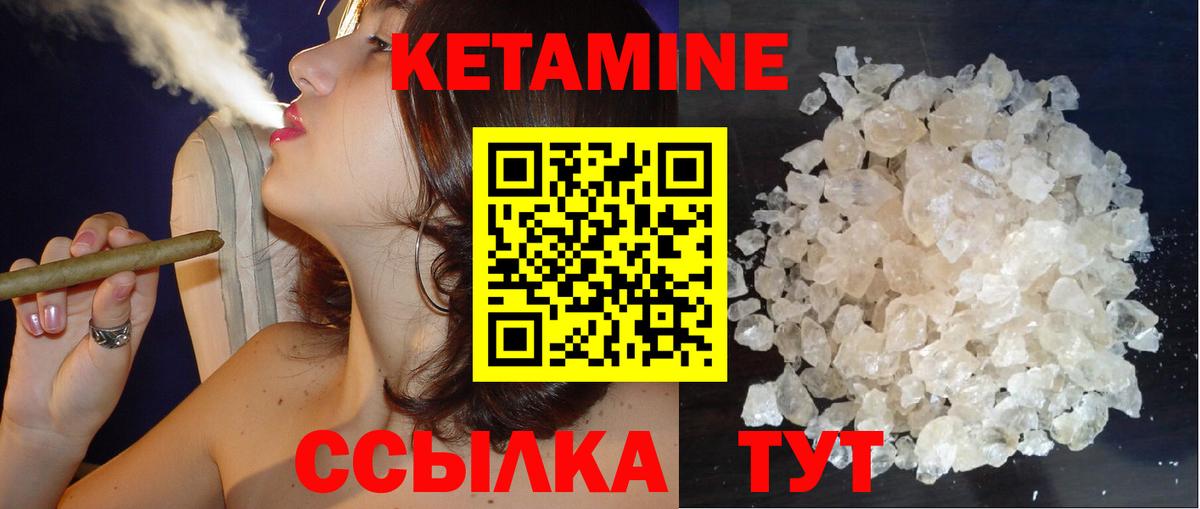 Грозный  КЕТАМИН VHQ  Кетамин VHQ  Вход с VPN 