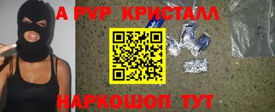 ALPHA-PVP Ливны