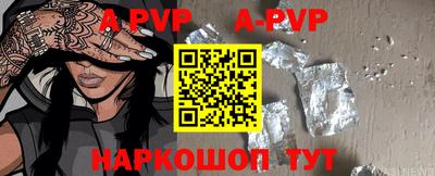ALPHA-PVP Ливны