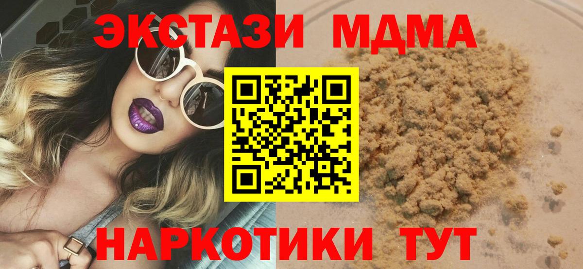 MDMA Molly  Вход с VPN  Грозный  MDMA Molly 