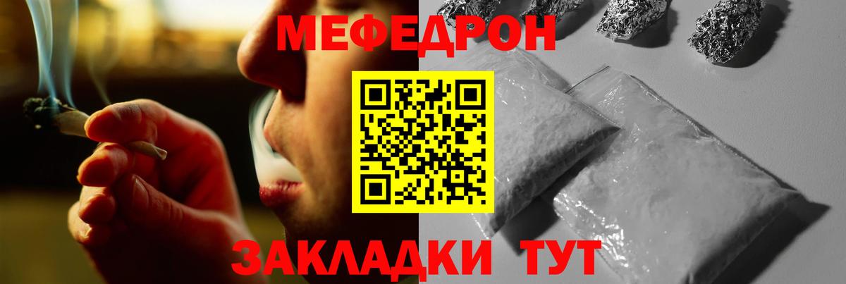 МЕФ кристаллы Грозный