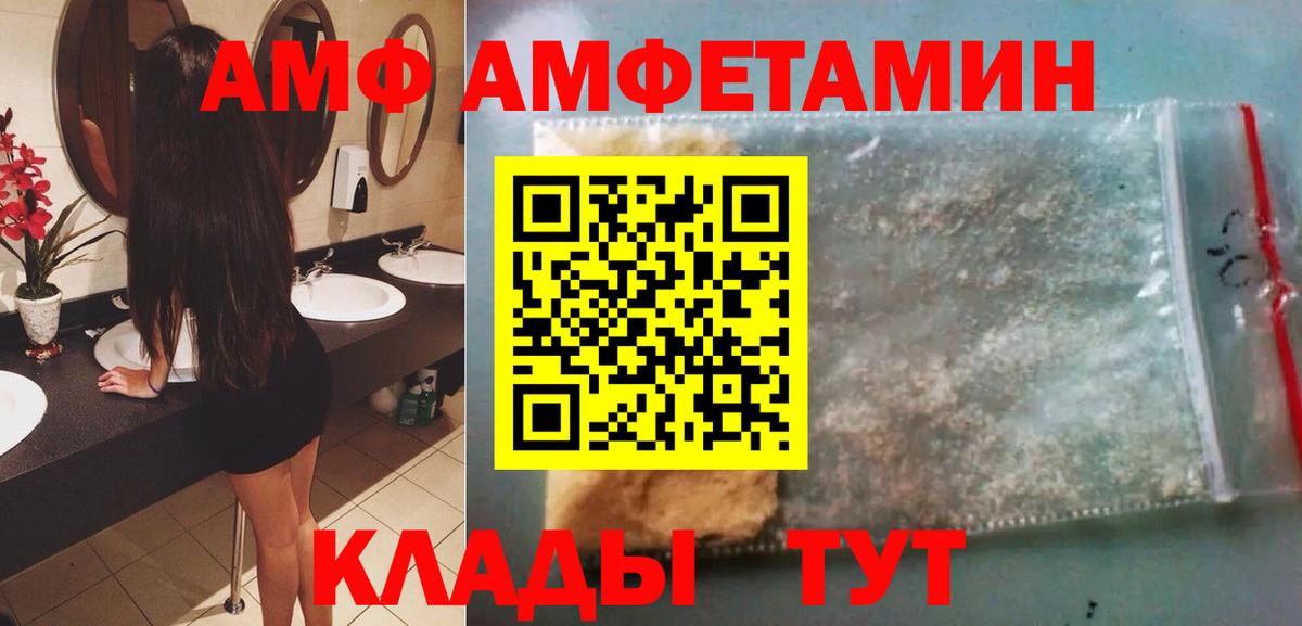 Метамфетамин кристалл Грозный