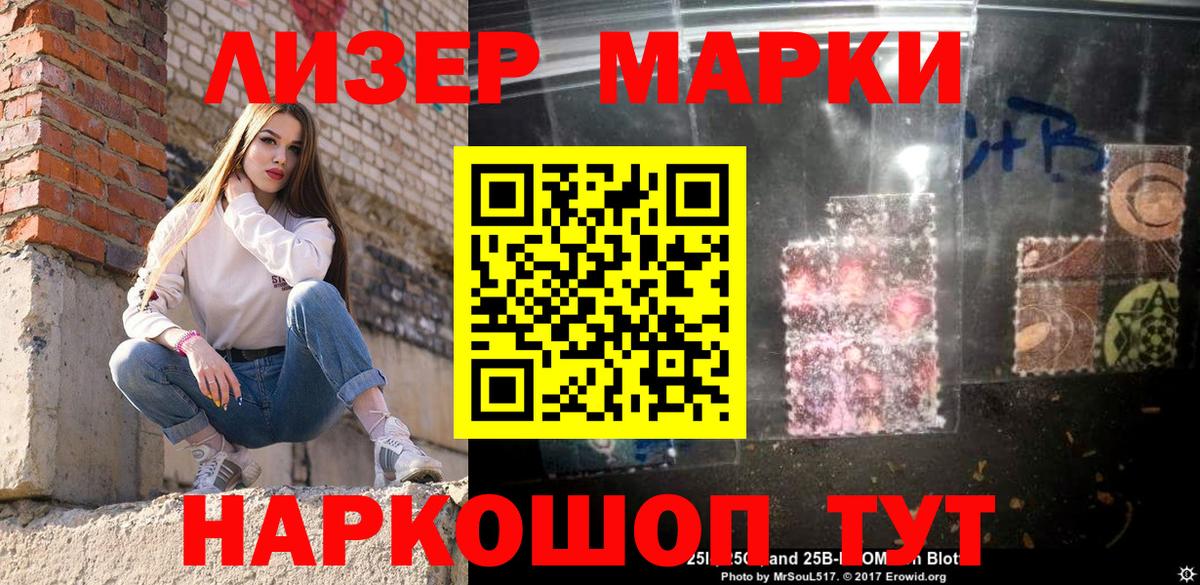 Марки N-bome  Марки N-bome 1500мкг  Грозный  Вход с VPN  Марки N-bome 1500мкг 
