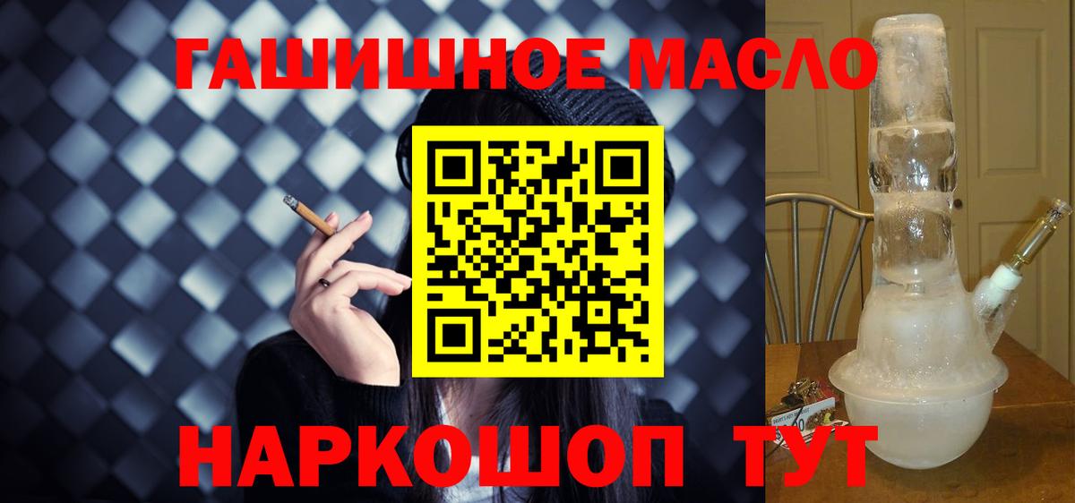 ТГК гашишное масло Грозный