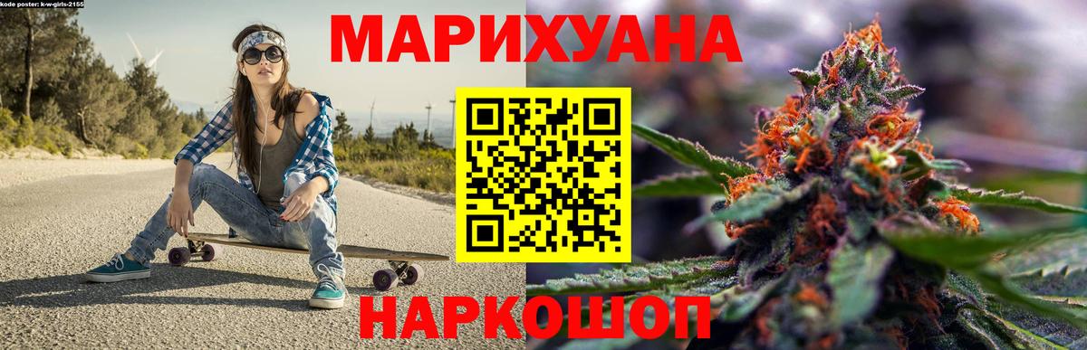 Канабис AK-47  Вход с VPN  Бошки марихуана AK-47  Грозный 